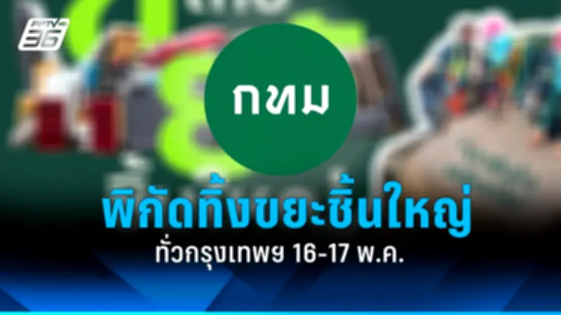 สภาผู้บริโภคชงแก้กฎหมายคุ้มครองผู้บริโภค หวังเพิ่มอำนาจต่อรอง