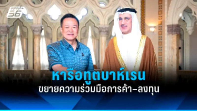 ศาลรัฐธรรมนูญรับคำร้องยุบพรรคก้าวไกล ปมล้มล้างการปกครอง