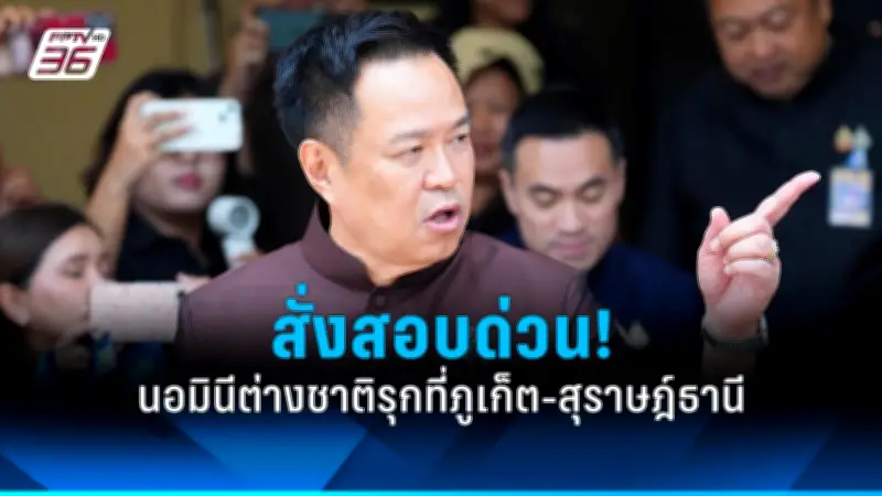ก้าวไกลยื่นญัตติซักฟอกนายกฯ ปมเงินดิจิทัล