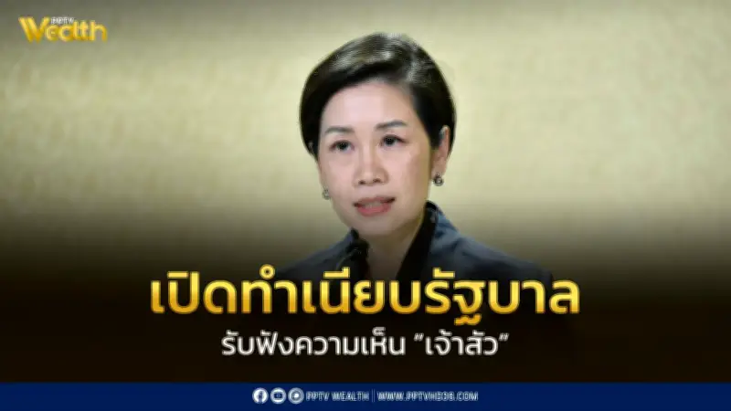 นายกฯ เปิดทำเนียบจัดเวทีผู้ประกอบการพูด รัฐบาลฟัง รับฟังเสียงเอกชนขับเคลื่อนเศรษฐกิจ