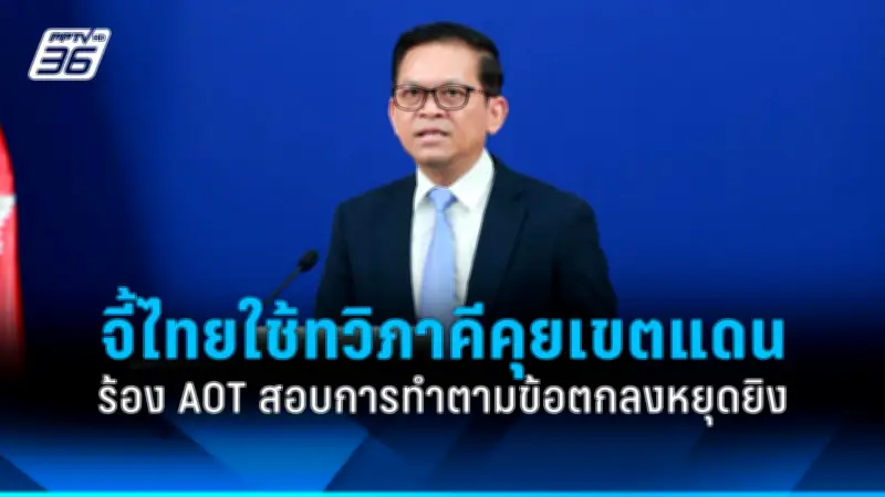 ทรัมป์ยิงทวิตเตอร์ด่ากลุ่มตาลีบันหลังมีรายงานว่าถูกจารกรรมข้อมูล