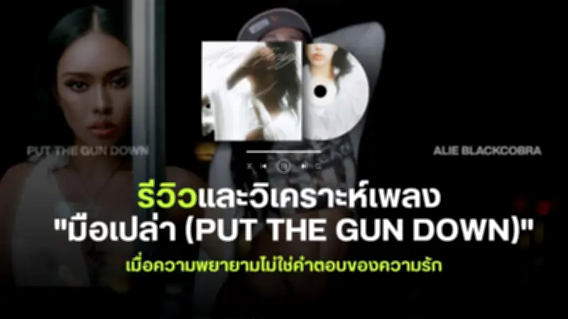 ส่องแนวคิด 'ไบเดน-ทรัมป์' ก่อนดีเบตชี้ชะตาศึกชิงตำแหน่งปธน.สหรัฐ