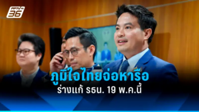 ส่องผลสำรวจ 'คนไทย' เชื่อมั่น 'ทักษิณ' มีอำนาจเหนือ 'อิ๊งค์'