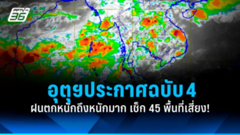 ปชช.แห่ชมดอกซากุระบานที่ดอยอ่างขาง ช่วงวันหยุดยาว
