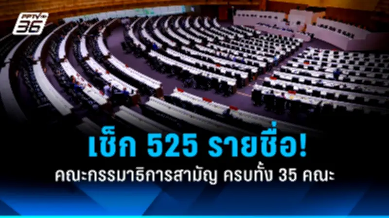 นายกฯ ห่วงใยประชาชน เตรียมมาตรการช่วยเหลือเยียวยาภัยแล้ง