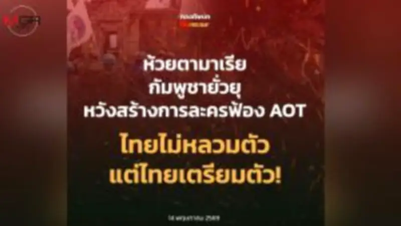 พีระพันธุ์ แจงปมขัดแย้งกกต. ยันศาลรัฐธรรมนูญชี้ขาดชัดเจน
