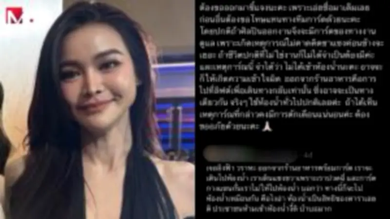 ดาราดังถูกแฉพฤติกรรมไม่เหมาะสมในกองถ่าย