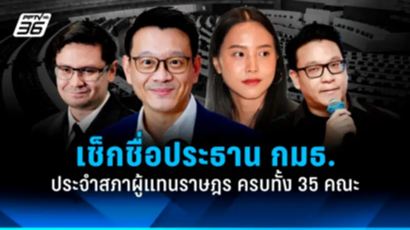 รัฐบาลแจงปมรถเมล์ไฟฟ้าล่าช้า ยันเดินหน้าโครงการต่อ