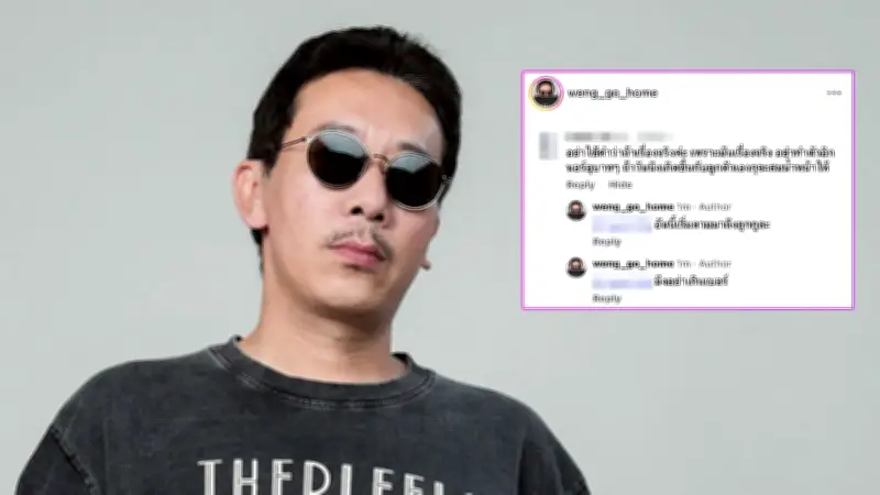 เหว่ง เทพลีลา ขอโทษทราย สก๊อต หลังฟังคลิป จ่อฟ้องเกรียนคีย์บอร์ดด่าลูก
