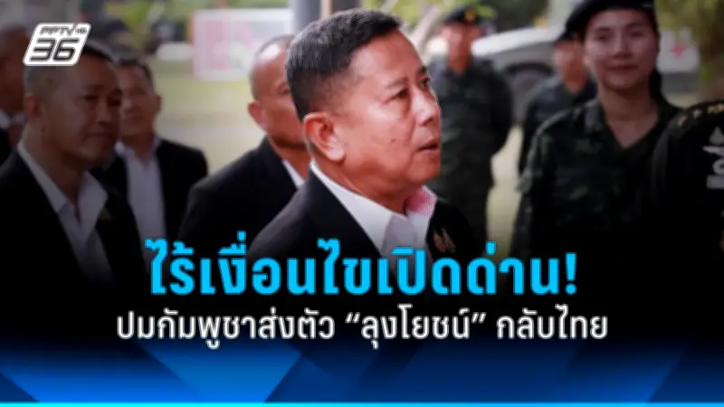 รวบหนุ่มสติไม่ดีคลั่งใช้มีดไล่แทงคนในชุมชนย่านรังสิต