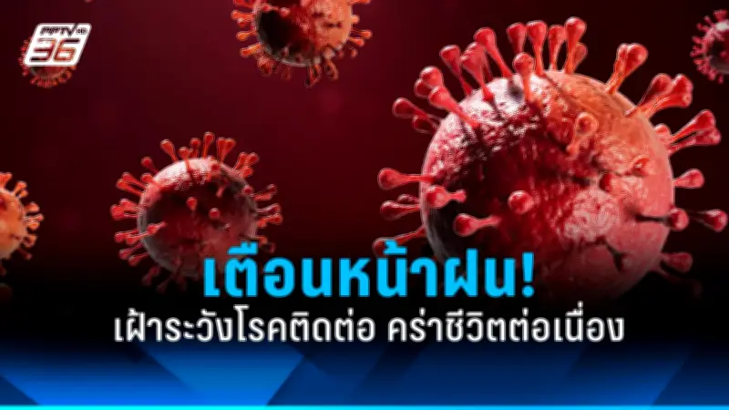 นอนกรนไม่ใช่เรื่องเล่น เสี่ยงโรคหัวใจและสมอง