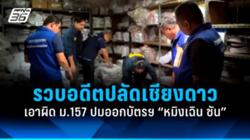 พายุฤดูร้อนถล่มหลายจังหวัด ต้นไม้ล้มทับบ้านเรือนเสียหาย