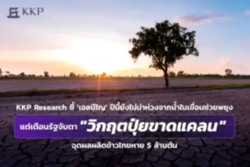 ตลาดหุ้นไทยร่วงแรง นักลงทุนกังวลนโยบายการเงิน