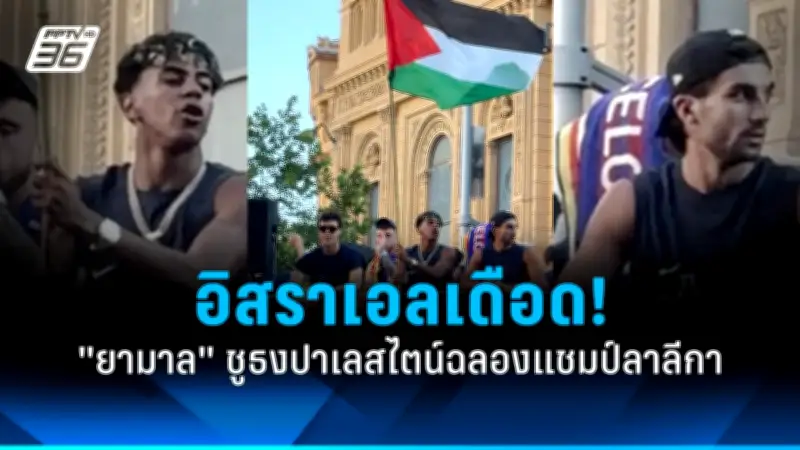 ศาลฎีกาสหรัฐชี้ขาด! ทรัมป์มีสิทธิ์ลงชิงตำแหน่งประธานาธิบดี