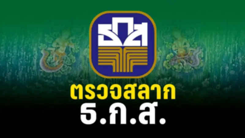 ลอตเตอรี่ออนไลน์แพลตฟอร์มใหม่เสี่ยงโชคยุคดิจิทัล