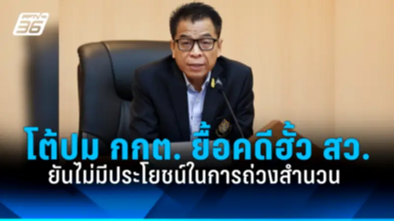 ส่องนโยบายต่างประเทศรัฐบาลใหม่ เน้นสมดุลและผลประโยชน์ชาติ