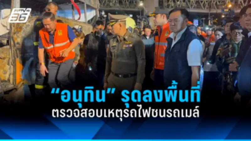 ศาลรัฐธรรมนูญรับคำร้องพรรคประชาชนกรณียุบพรรค