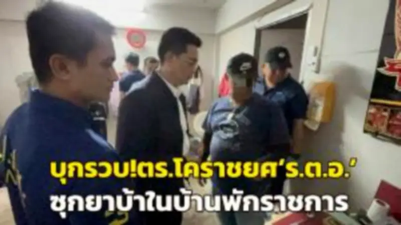 แจ้งจับพนักงานเทศบาลขอนแก่นทุจริตเงินกองทุนหลักประกันสุขภาพ