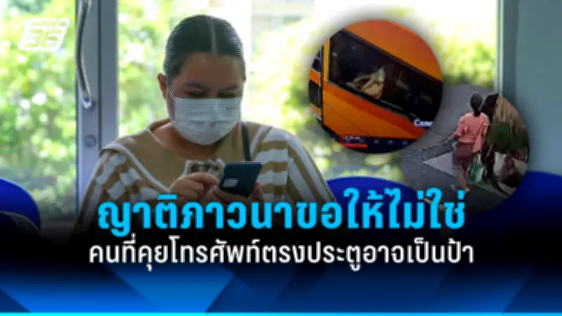ช็อก! แม่ค้าข้าวมันไก่ถูกจับคดีประมาททำลูกค้าตาบอด