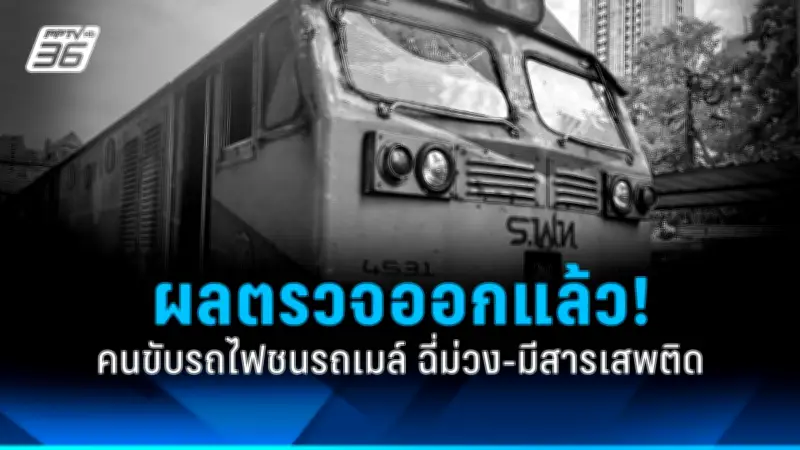 สะพานข้ามแยกบางนา-ตราดพัง! วิศวกรเผยสาเหตุจากน้ำหนักรถบรรทุกเกิน