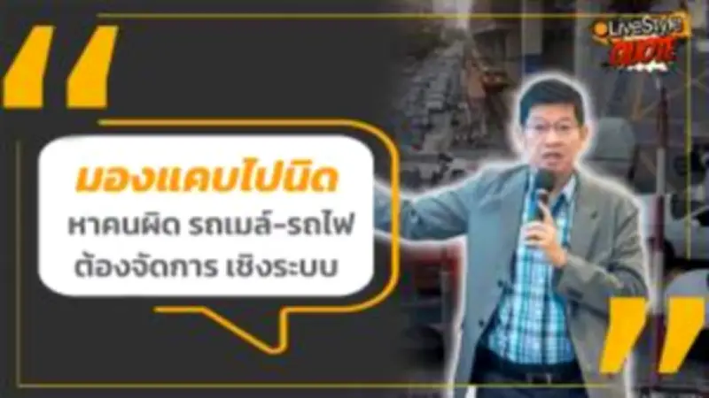 สภากาแฟอีสานตอนบน หารือแนวทางแก้ไขปัญหาภัยพิบัติและเศรษฐกิจ