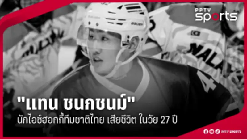 ฟุตบอลไทยลีกนัดล่าสุดผลการแข่งขันและตารางคะแนนประจำสัปดาห์