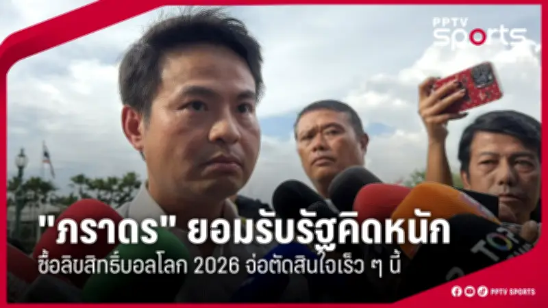 เชลซีเปิดตัวกองหน้าดาวรุ่งค่าเหนื่อยสูงสุดในทีม