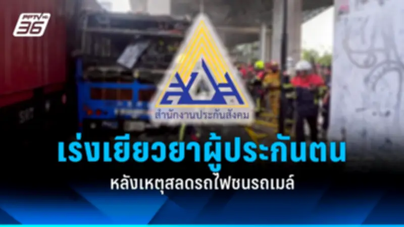 ปลัดกระทรวงสาธารณสุขแจงปมร้อนหมอฟ้องเรียกค่าเสียหาย