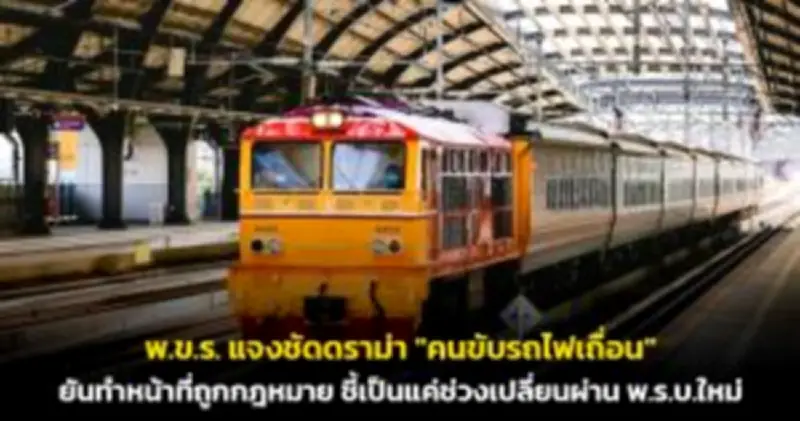 ศาลรธน.มีมติเอกฉันท์ไม่รับคำร้องก้าวไกลปมล้มล้างการปกครอง