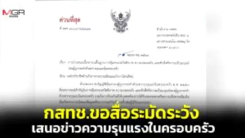 พายุฤดูร้อนถล่มหลายจังหวัด ต้นไม้ล้มทับบ้านเสียหาย