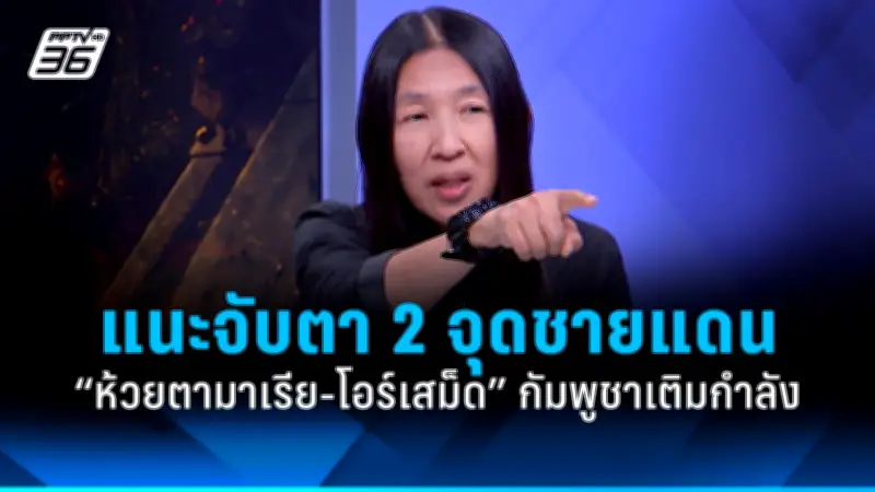 ทนายเผยคดีแตงโมยังไม่สิ้นสุด หลังศาลยกฟ้อง