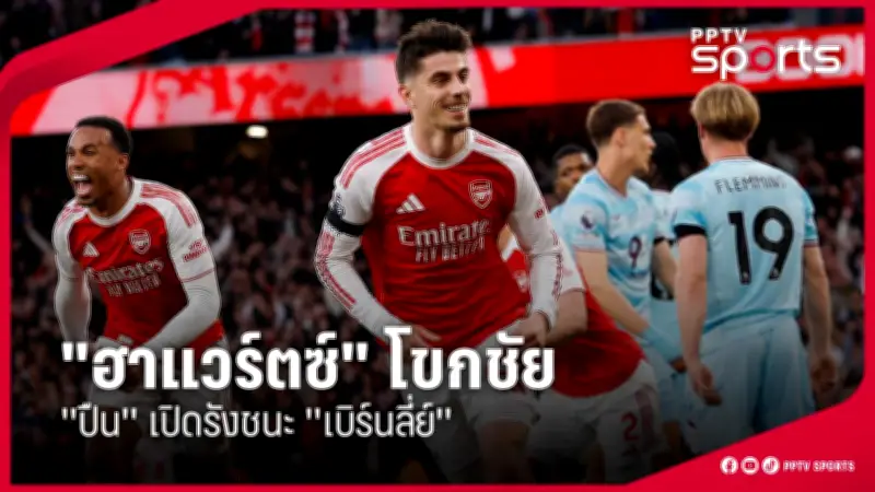 ประมุขฟีฟ่าแจงปมทุจริตเลือกตั้งเจ้าภาพบอลโลก