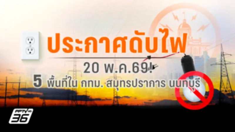 แชร์ภาพน้องหมานั่งเบาะหน้ารถไฟ หวั่นอันตราย ด้านชัชชาติ แนะนำ