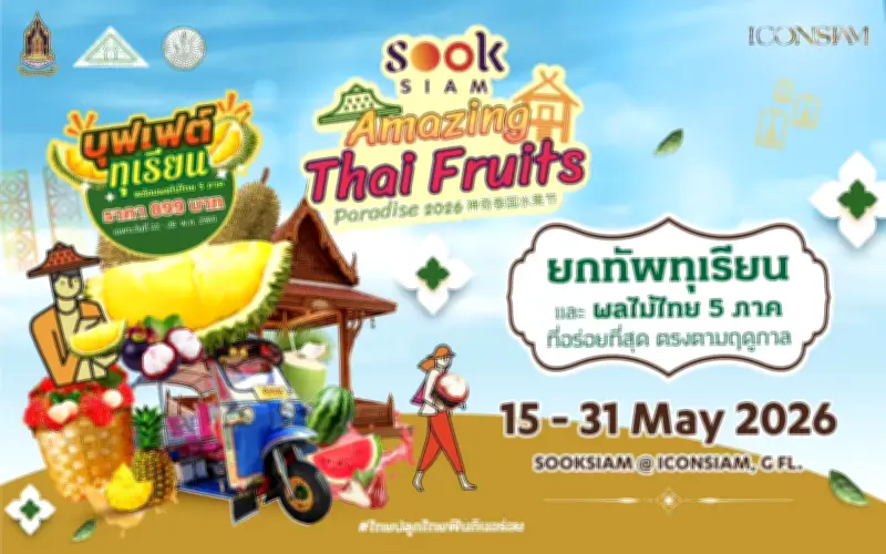 การเมืองเดือด! ก้าวไกลจ่อซักฟอกนายกฯ ปมส่งออกเอทานอล