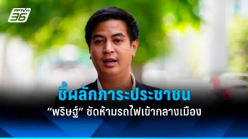 พรรคร่วมรัฐบาลถกด่วนแก้ไขปัญหาเศรษฐกิจปากท้อง