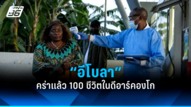 ประธานาธิบดีโคลอมเบียประกาศภาวะฉุกเฉินเหตุไฟป่ารุนแรง