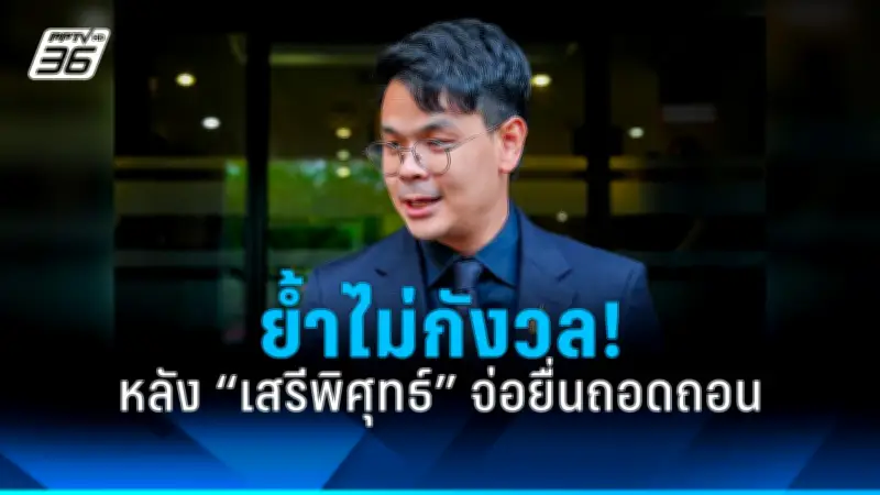 นายกฯ แจงปมร้อนการเมือง ย้ำเดินหน้าปฏิรูปประเทศ