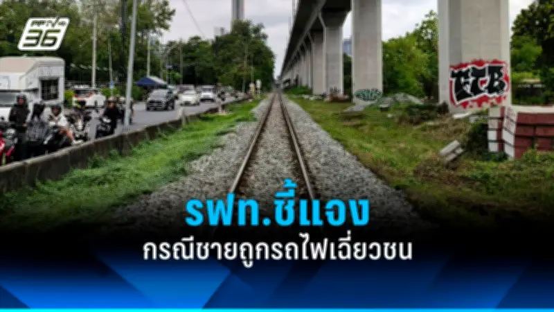 เตือนภัย! มิจฉาชีพแอบอ้างเป็นเจ้าหน้าที่สรรพากร หลอกดูดเงินในบัญชี