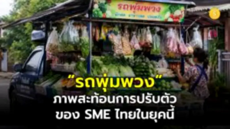 เคล็ดลับปรับธุรกิจรับยุคเศรษฐกิจชะลอตัว