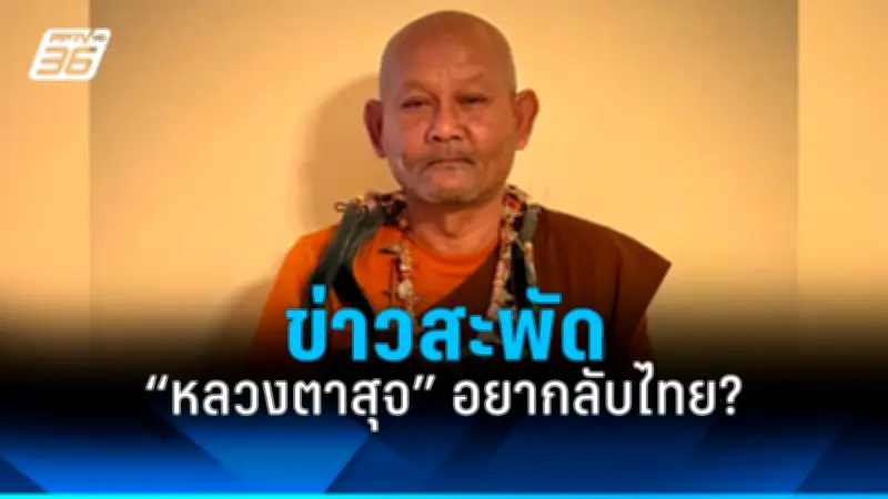 ศาลรัฐธรรมนูญรับคำร้องยุบพรรคก้าวไกล คดีใหญ่การเมืองไทย