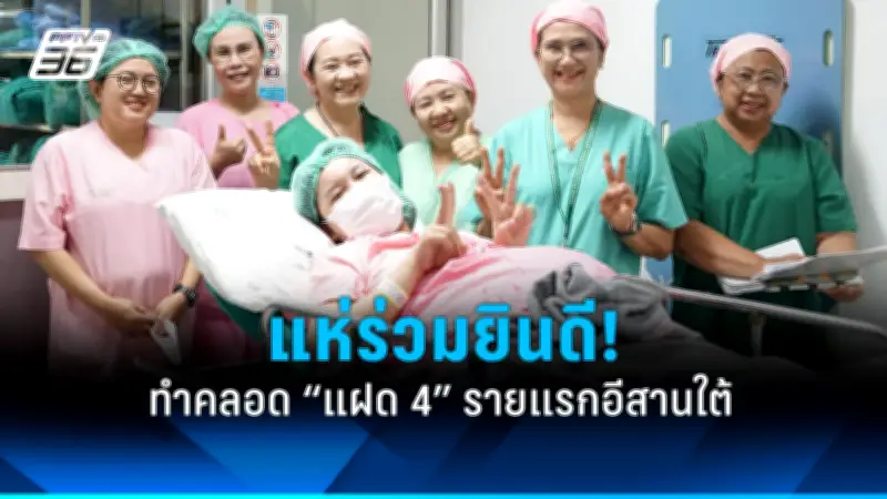 เตือนภัย! ใช้ยาคุมฉุกเฉินบ่อย เสี่ยงมะเร็งเต้านม