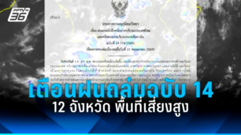 หญิงสาวถูกจับกุมคดีฉ้อโกงเงินออนไลน์มูลค่าหลายล้านบาท