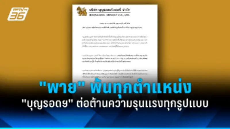 ร้านทองในกรุงเทพฯ ถูกปล้น คนร้ายใช้ปืนขู่พนักงานกวาดทองคำ