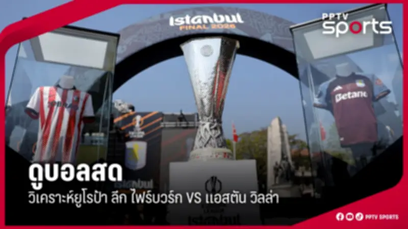 แมนยูฯ เตรียมดึงตัวนักเตะใหม่เสริมทัพในตลาดซื้อขายรอบสอง