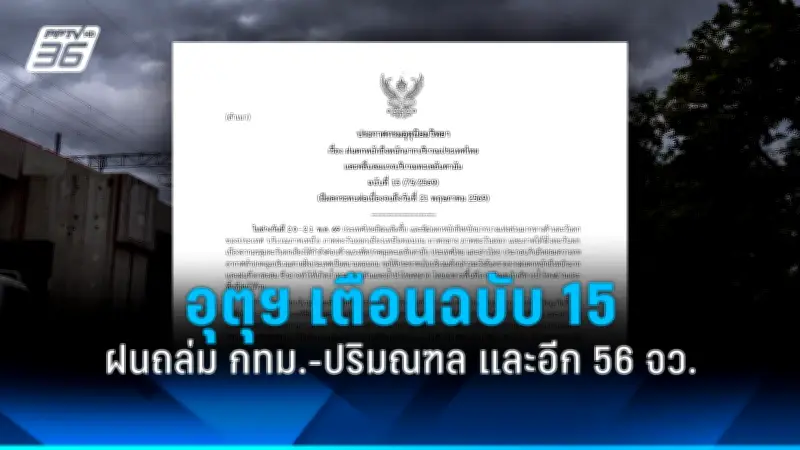 สหรัฐฯ ไฟเขียวให้ยูเครนใช้ขีปนาวุธไกลโจมตีรัสเซียแล้ว