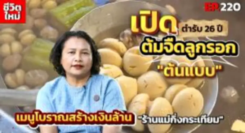 เคล็ดลับสร้างธุรกิจให้รุ่งเรืองด้วยหลักฮวงจุ้ย