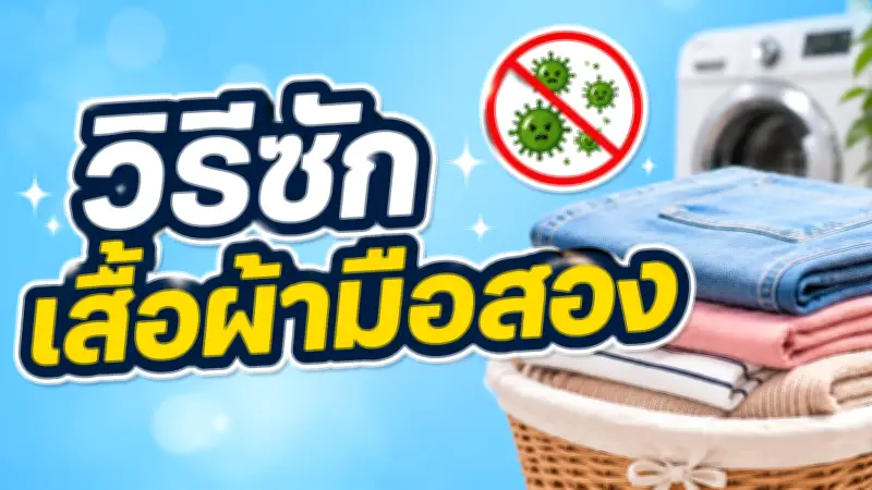 สภาผู้บริโภคยื่นคำร้องผู้ตรวจการแผ่นดิน ปมดำเนินคดีผู้ซื้อทุเรียน