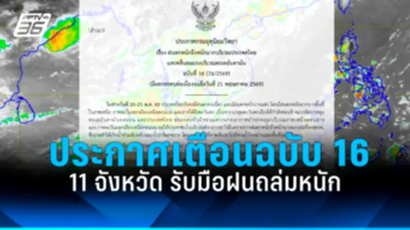 ความมั่นคงทางอาหารในเอเชียตะวันออกเฉียงใต้: ความท้าทายและโอกาส