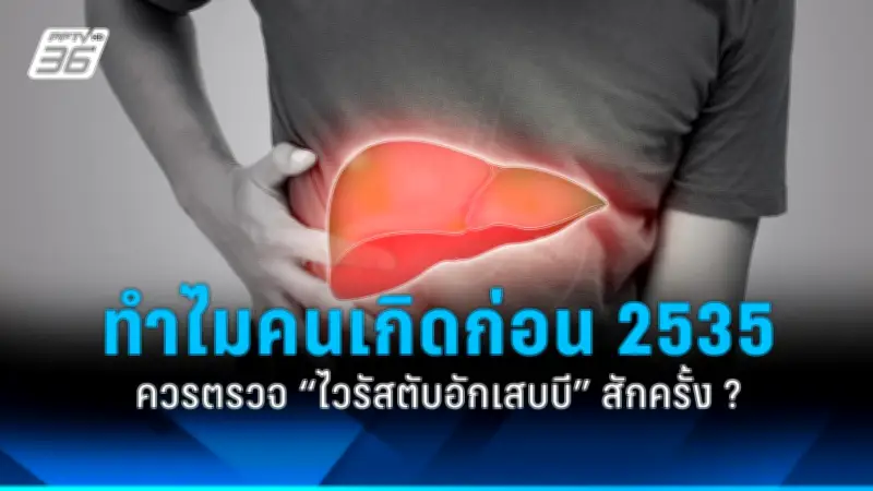 เตือนภัย! ไวรัลไข้หวัดใหญ่สายพันธุ์ใหม่ ระบาดหนักในเด็ก
