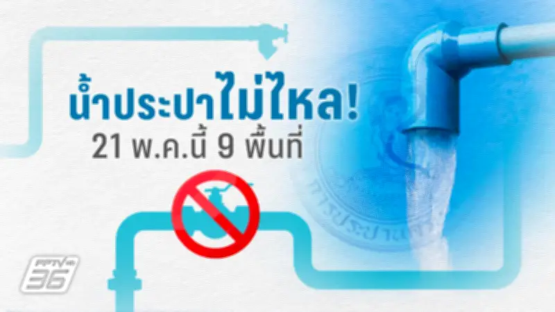 พีระพันธุ์เผยแก้รัฐธรรมนูญต้องไม่ทำลายสถาบัน รับฟังทุกฝ่าย